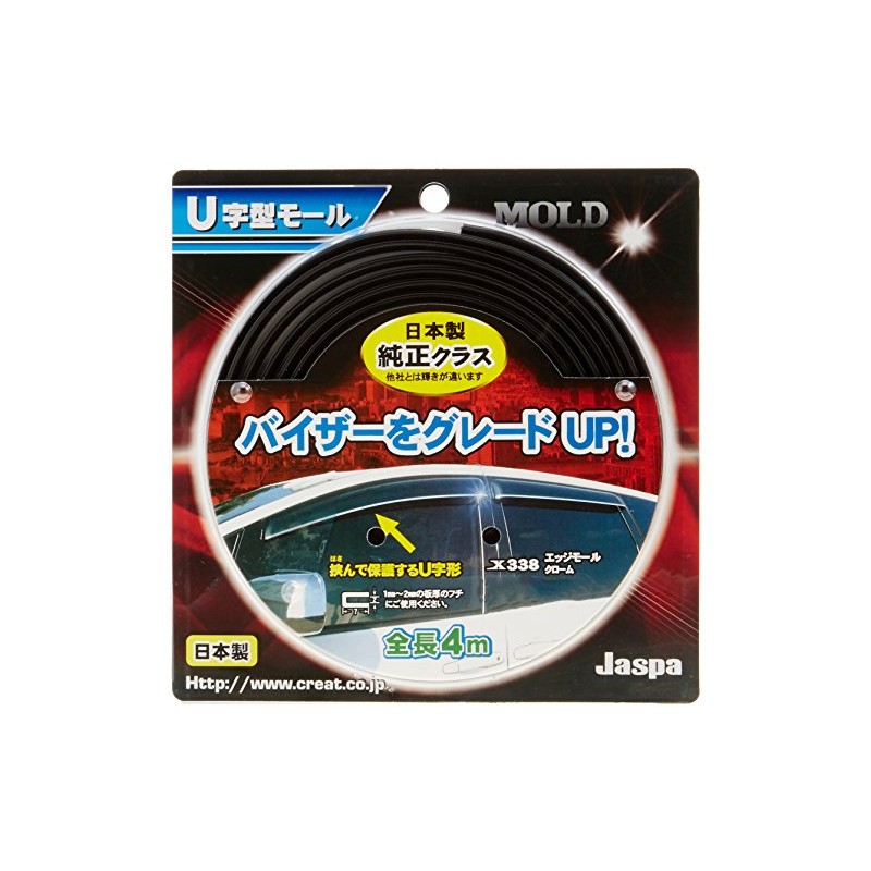 Create X338 U-Shaped Edge Mold, Width 0.2 inches (7 mm),