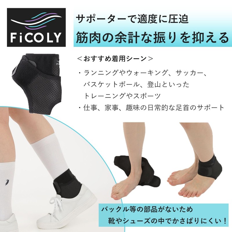 FiCOLY 足首サポーター 足首 固定 サポーター 薄手 薄型 メッシュ 足首用 アキレス腱