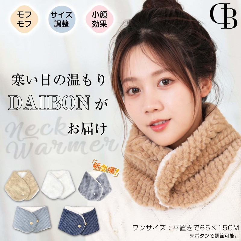 DAIBON Women's Warm Neck Warmer, Fluffy, Cold Protection, 2 Tiers