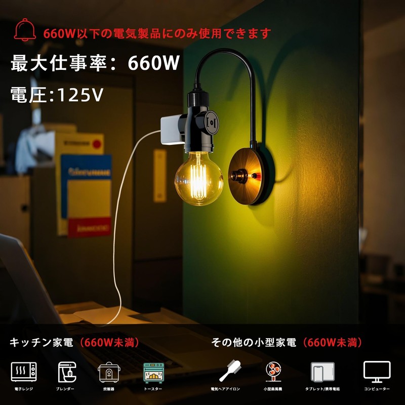 Aiwode E26 Base 1 Light Dual Socket E26 Socket +