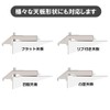 Kitajima Steel Rack Curtain Rails for 31.5 inches (80 cm),