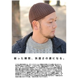 Nakota EdgeCity Dralon Islamic Hat, Islamic Watch Cap, Made in Japan, Hat, Men's, Beanie, All Seasons, Knit, Warm, Autumn, Winter, Spring, Summer, Black, S