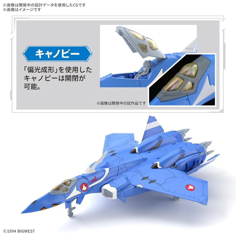 BANDAI SPIRITS HG Macross 7 VF-22S Sturm Vogel II (Maximilian