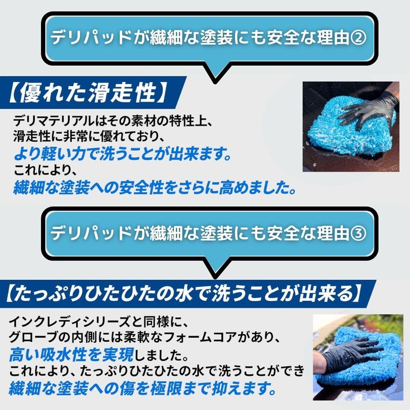 Microfiber Madness Deli Material Car Wash Pad Perfect for Delicate