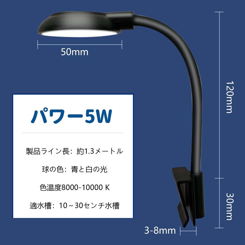 Aquarium Clip Light, Lighting, Small Growth Light, Clip-on Aquarium Light,