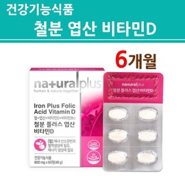 철분 엽산 영양제 비타민D 철분제 엽산제 임신준비 임산부 여성 남성 여자 남자 건강기능식품 6개월분 Iron Folate Supplement Vitamin D Iron Supplement Folate Supplement Pregnancy Preparation for Pregnant Women Men Women Health Functional Food 6 Months Supply