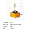 HID-Ya 35W D3S Genuine Replacement HID Bulbs, 1 Set of
