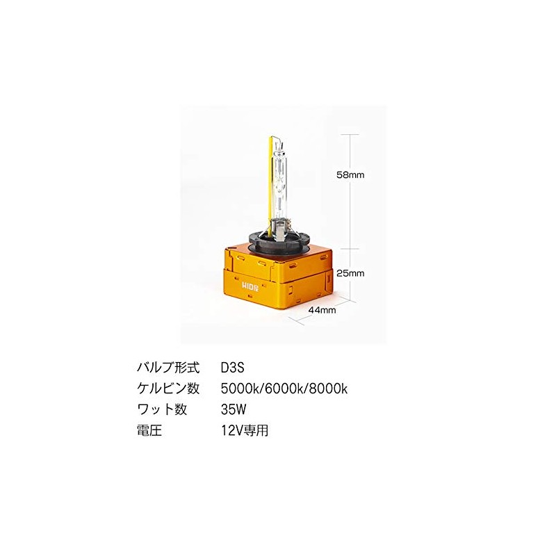 HID-Ya 35W D3S Genuine Replacement HID Bulbs, 1 Set of