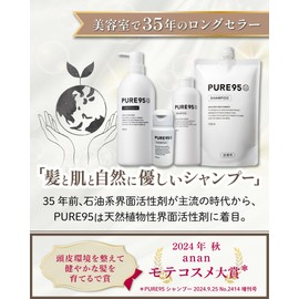PURE95 Trial Set, Shampoo, Conditioner, 1.7 fl oz (50 ml) each, Beauty Salon Exclusive Product, Vegetable, Amino Acid Shampoo & Hair Milk Palming Japan, Pure 95 (Fully Washable, Scalp Care, Non-Rinsing Treatment, Aging Care, Salon Exclusive), Palming Jap