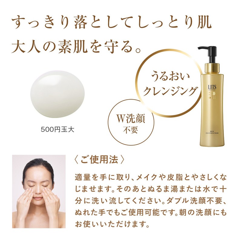 LITS Revival Rich Cleansing Wash, 5.3 oz (150 g), Face
