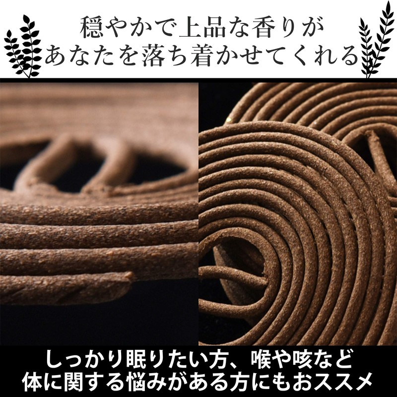 nullie Sandalwood Sandalwood Long Lasting Relax Incense Swirl Type 40