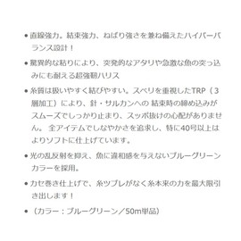 Sun Sunline (Sunline) Harris Big 2 Nylon 50 m 12 # # # # 55lb, Blue, Green