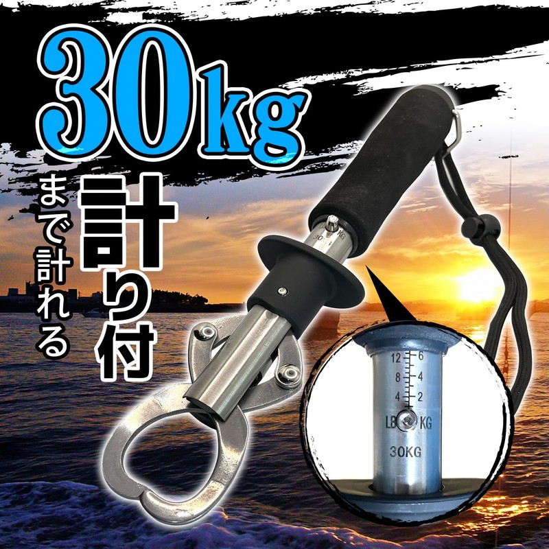 Fabulous-do Fish Grip, 66.1 lbs (30 kg) Scale, Catcher, Pliers,