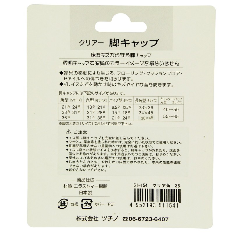 tutsi Rhino Clear Leg Cap Angle 36 mm, 1 Pack 4 Pack