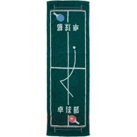 Marushin Sports Towel, Gutz!! 0135031100 Table Tennis Club Activities, Retirement, Gift, Antibacterial, 100% Cotton