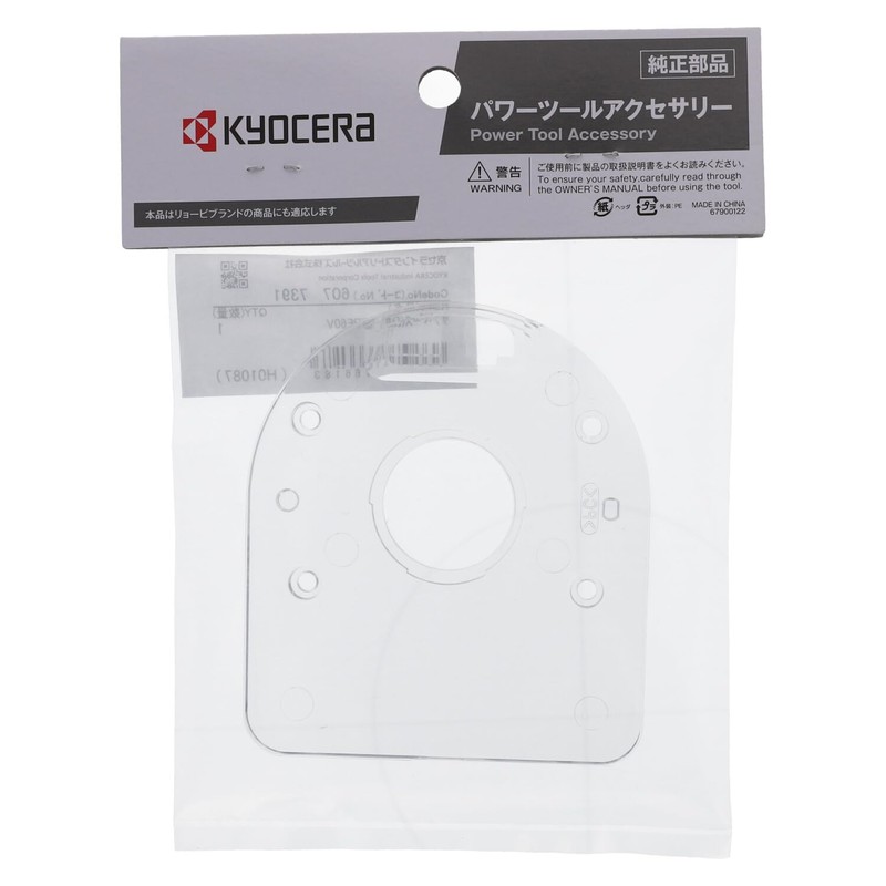 Kyocera 6077391 Former Ryobi Sub-Base D Type [Convenient for Processing]