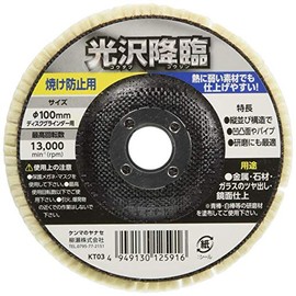 Yanase KT03 Glossy Advent Anti-burn Felt