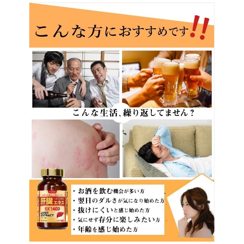 肝臓エキスEX1400 オルニチン しじみ 牡蠣エキス ウコン 180粒 クルクミン 亜鉛 ローヤルゼリー 国内GMP認定工場生産
