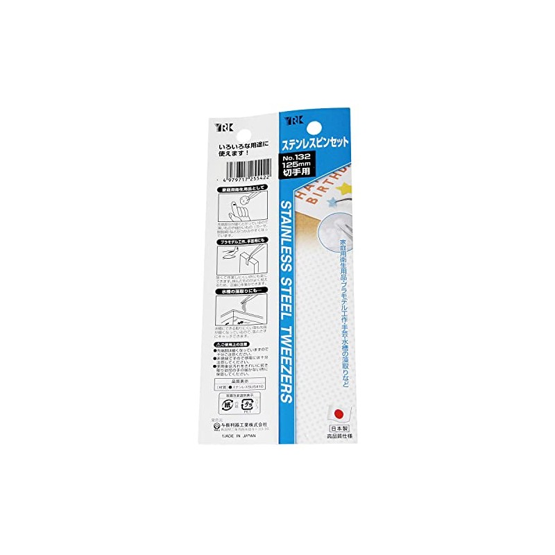 YRK Stamp Tweezers 4.9 inches (125 mm) No.132 Silver