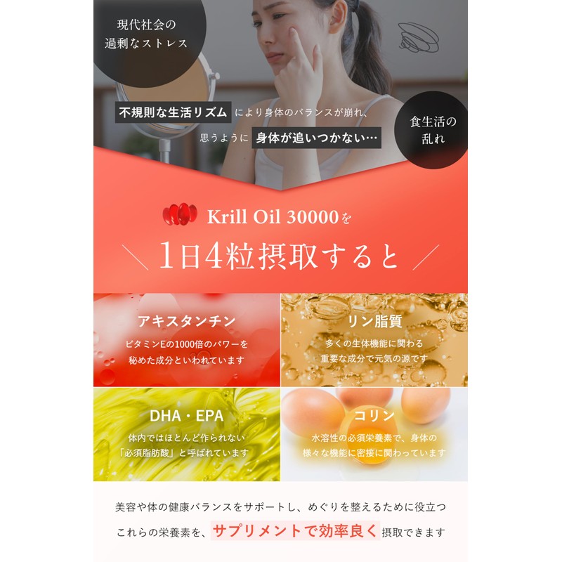 クリルオイル 30000mg配合オメガ３【管理栄養士監修】美容成分配合のクリルオイル1日4粒推奨ｘ1粒250mg配合ｘ30日～60日分120粒入