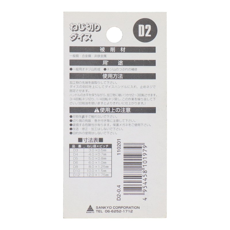 Sankyo Corporation TONEX Threading Dice, Outer Diameter 1.0 inch (25