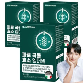 Realmedion Paro Grain Enzyme Emmermil 30 Packets X 3 Boxes Paro Fermented Enzyme Paro Enzyme Powder Amylase Protease Food / 리얼메디온 파로 곡물 효소 엠머밀 30포X3박스 파로발효효소 파로효소 분말 아밀라아제 프로테아제 식품