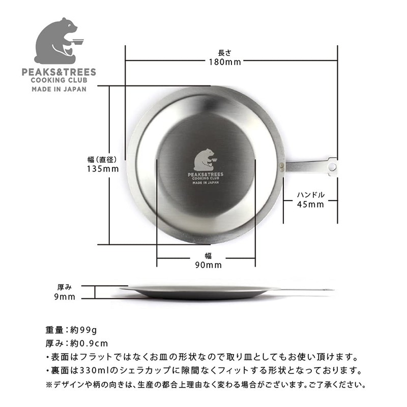 PEAKS&TREES Tsubame sanjo Sierra Cup, Stainless Steel, 11.2 fl oz