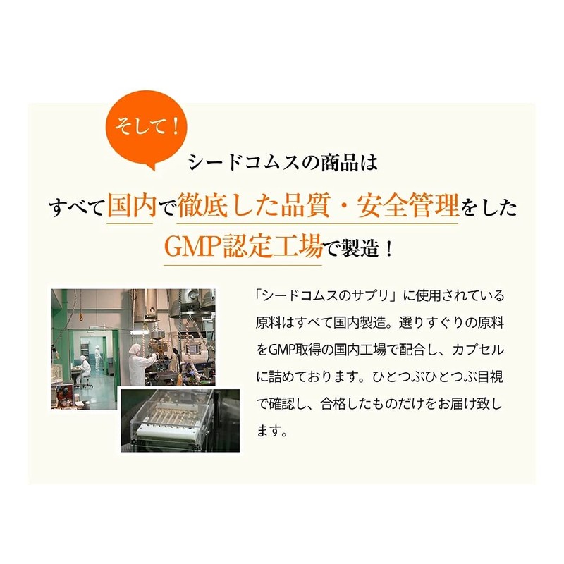 シードコムス アンセリン サプリメント クエン酸 ビタミンC ナイアシン (約12ヶ月分 360粒)