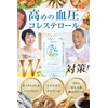 サラリズム 血圧 コレステロール 下げる DHA 黒酢 納豆キナーゼ 田七人参 サプリ サプリメント
