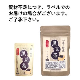 LOHAStyle (ロハスタイル) Black Soybean Tea Powder, Hokkaido, 100g (Approx. 200 servings) Domestically Produced Tea Powder, Soy Isoflavones, Easy-to-use Powder Just Dissolve