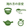 Sonoda Seicha Shizuoka Specialty Deep Steamed Tea Leaf Tea 17.6