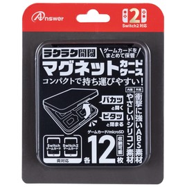 アンサー Switch2用 マグネットカードケース ブラック ANS-SW170BK