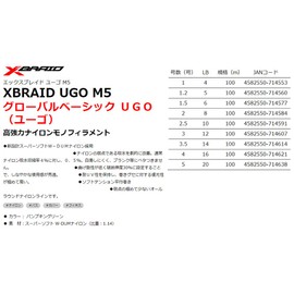 X-Braid Yugo M5 Nylon 100 m Size 5 / 20LB