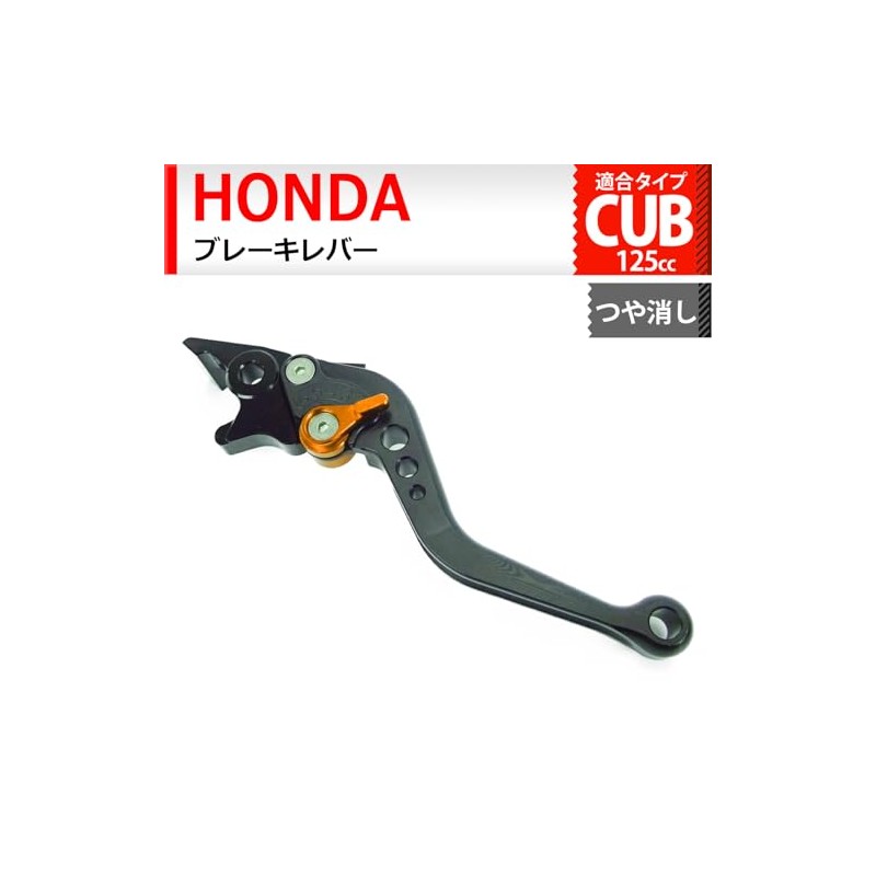 Cm6 Black (Orange) Matte 125cc CUB Brake Lever with 6-Step