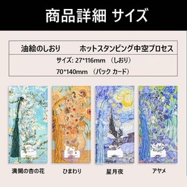 ゴッホ しおり ヴィンテージ風ゴッホ油絵しおり（4枚セット） メタル透かし彫りデザイン ヴィンテージスタイル おしゃれ アート 上質な高級ギフトボックス 読書 文房具 本好き・アート愛好家向けのクリエイティブ記念品・ギフト