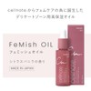 cellnote. FeMish OIL 50ml シトラスバニラの香り デリケートゾーンオイル デリケートゾーン VIO