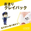 Tsururi Pak Bar White [Tighten and Tighten! Direct Painted Clay
