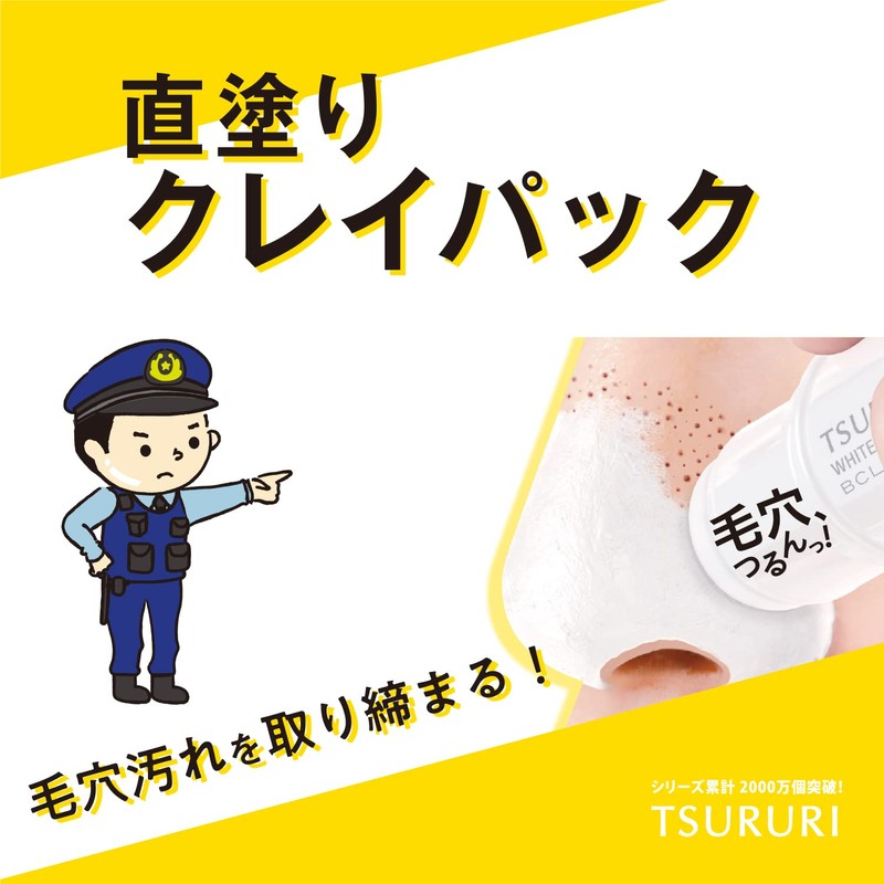 Tsururi Pak Bar White [Tighten and Tighten! Direct Painted Clay