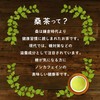LOHAStyle (ロハスタイル) Raw Mulberry Tea Powder Domestic Tea Droplets 90g