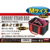 E-Value Square Stand Bag, Approx. Width 13.8 x Depth 10.6