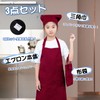 cozycube Kids Apron Set, Children's Apron, Triangle Scarf, Drawstring Bag