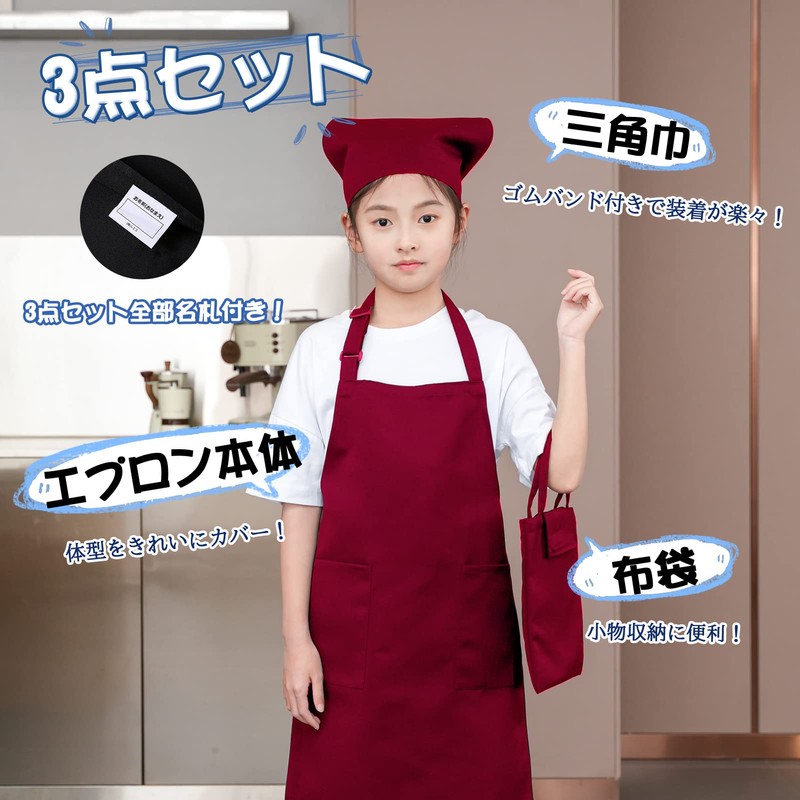 cozycube Kids Apron Set, Children's Apron, Triangle Scarf, Drawstring Bag