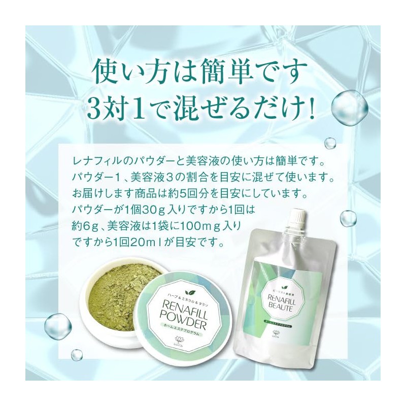 RENAFILL Herbal Peeling Gomage Thalassotherapy Peeling Skin Care Home Beauty
