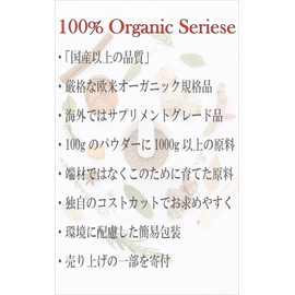 100%オーガニック よもぎパウダー 無農薬栽培 サロン専売品 欧米オーガニック規格 (100g)