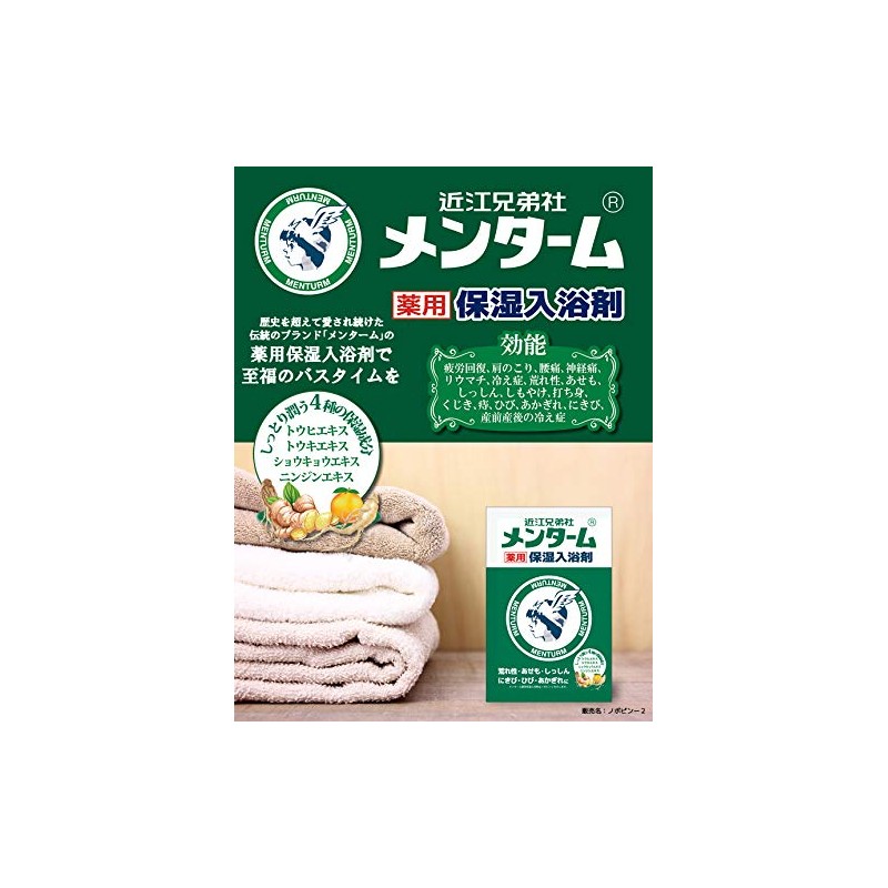 Omi Brothers Mentorm Medicated Moisturizing Bath Salt, 0.9 oz (25