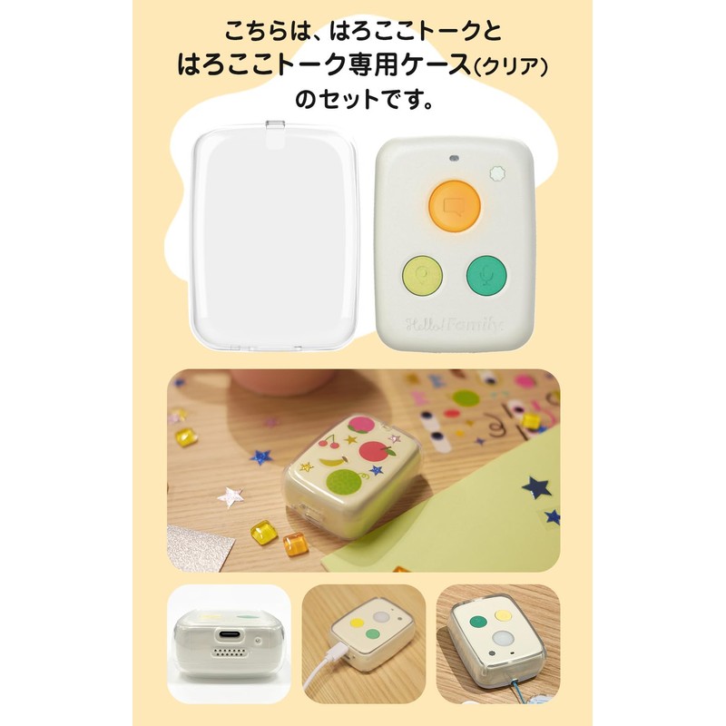 Kokuyo Talk, GPS, Watching Children, Talking Function, Includes Voice and