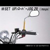 ハリケーン(HURRICANE) ハイポジション ミラーアダプター (ブラック) HA6287B