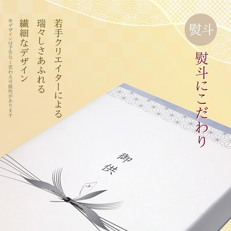 Japanese Incense Holder Set of 60 Incense Sticks for Japanese