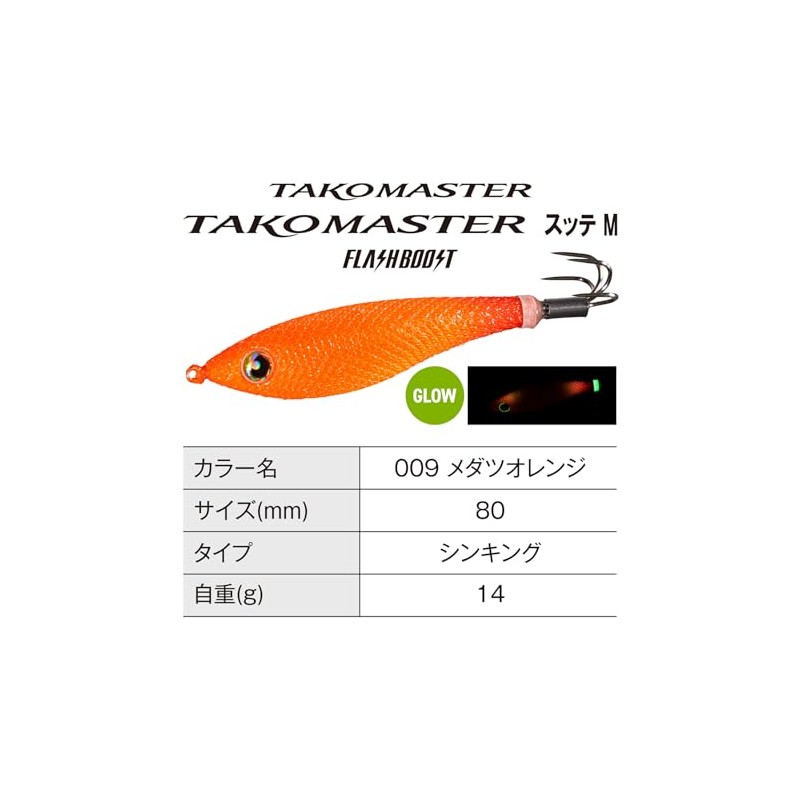 Shimano Tacoma Star Sutte M Flash Boost QT-R80X 009 Medatsu