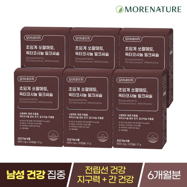 More Nature [On Sale] More Nature Men&#39;s Health Supercritical Saw